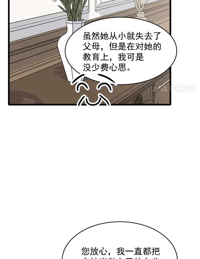 《急诊恋爱物语》85.我不在乎价钱 第52页