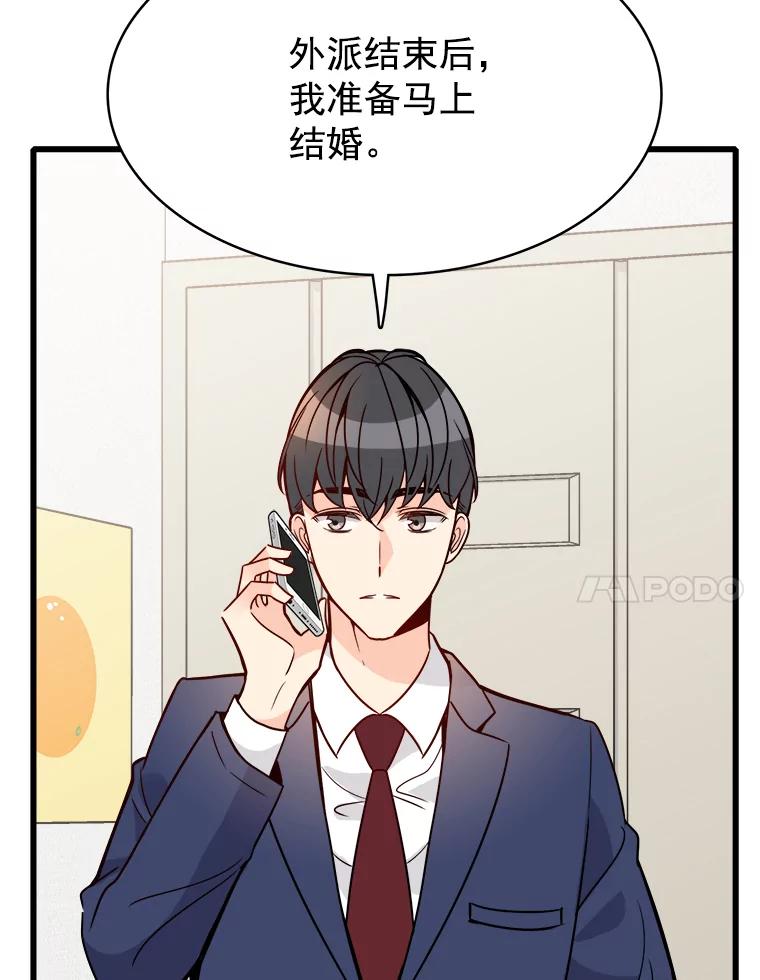 《急诊恋爱物语》85.我不在乎价钱 第10页
