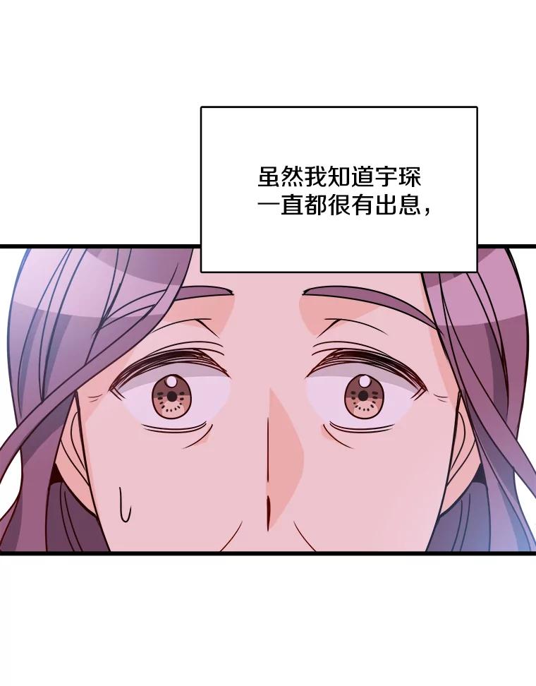 《急诊恋爱物语》85.我不在乎价钱 第34页