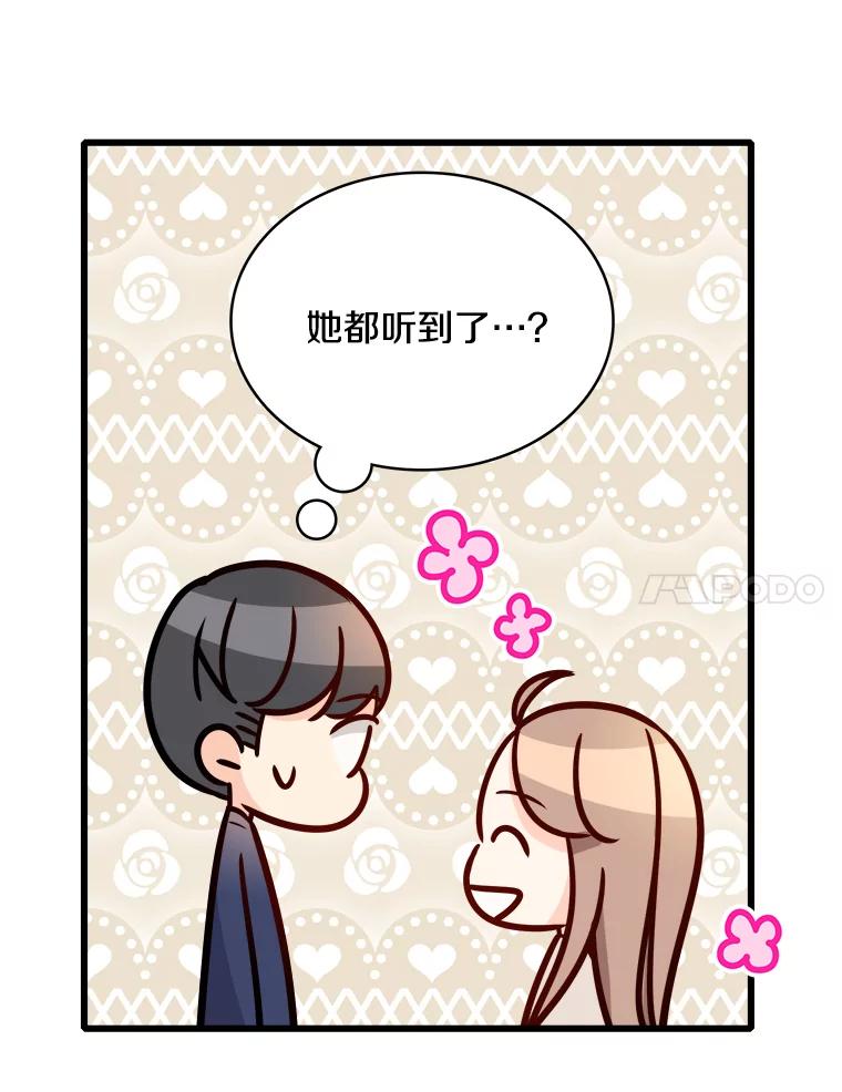 《急诊恋爱物语》85.我不在乎价钱 第24页