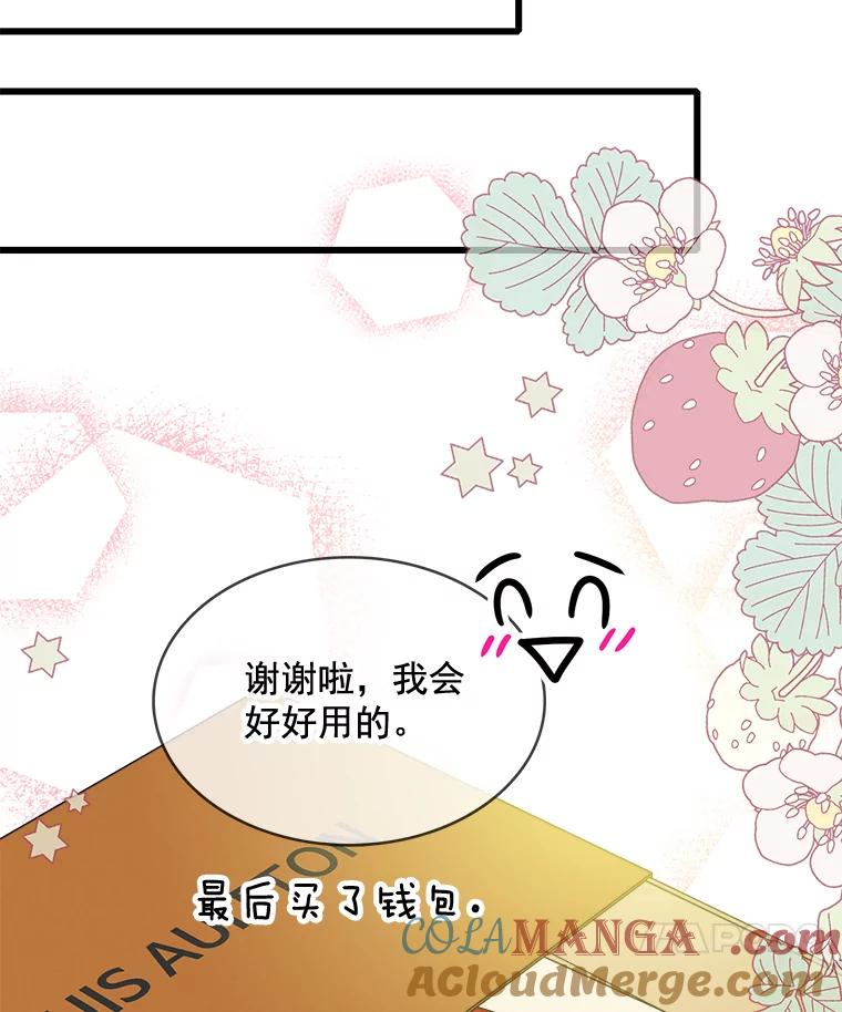 《急诊恋爱物语》85.我不在乎价钱 第93页