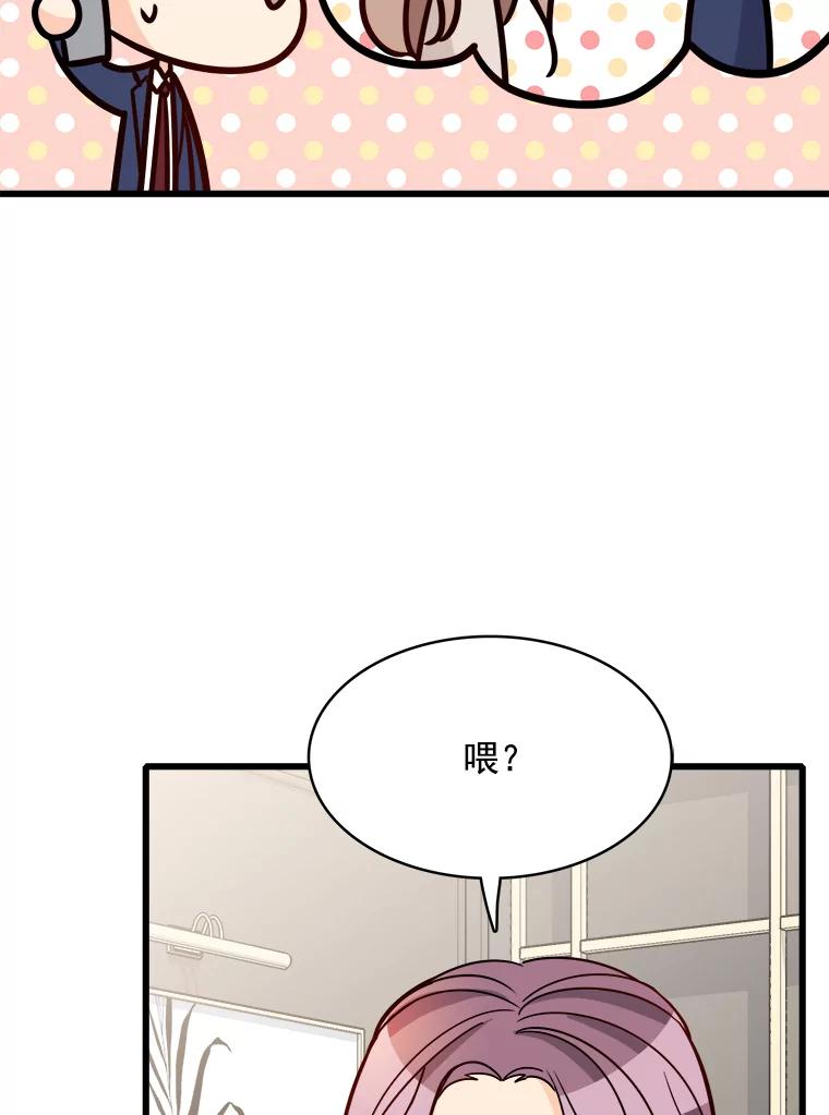 《急诊恋爱物语》85.我不在乎价钱 第6页