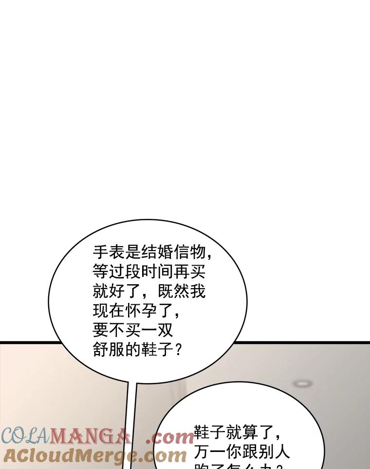 《急诊恋爱物语》85.我不在乎价钱 第89页