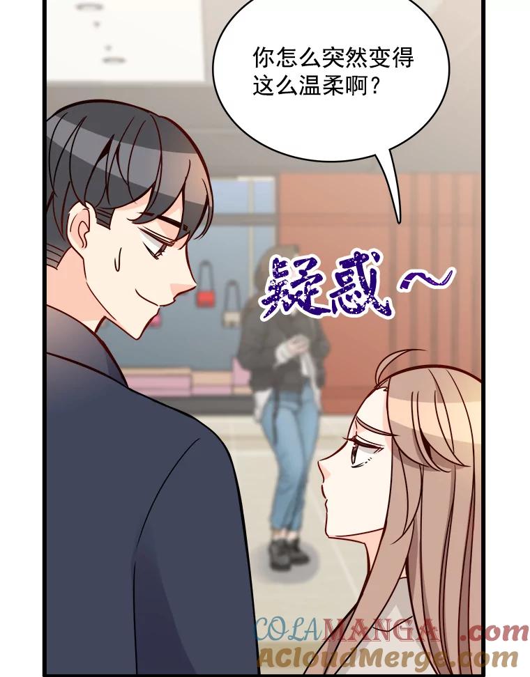 《急诊恋爱物语》85.我不在乎价钱 第73页