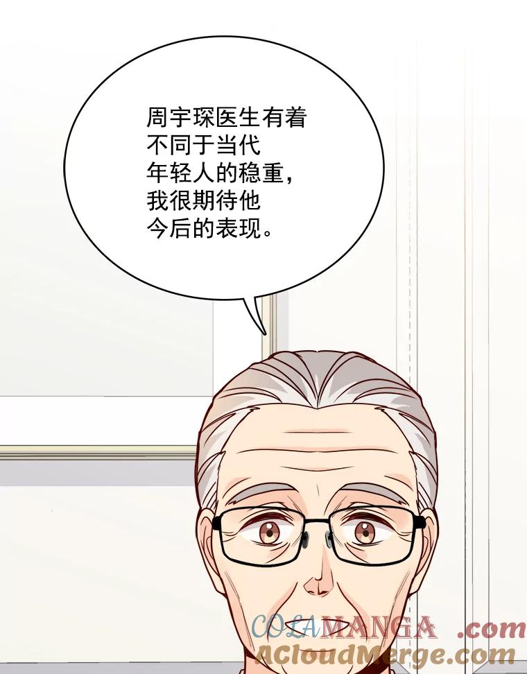《急诊恋爱物语》85.我不在乎价钱 第37页