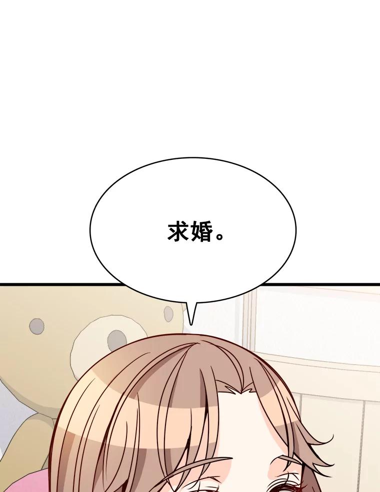 《急诊恋爱物语》85.我不在乎价钱 第22页