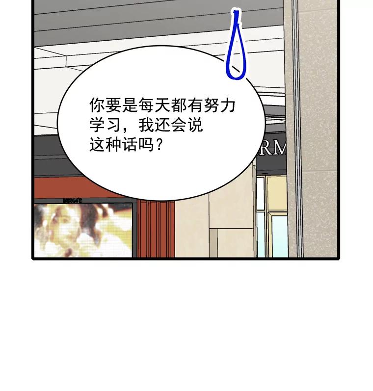 《急诊恋爱物语》85.我不在乎价钱 第82页