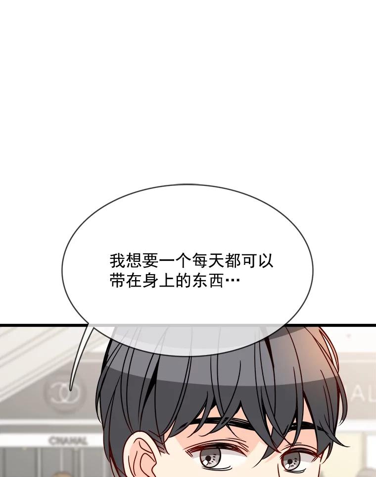 《急诊恋爱物语》85.我不在乎价钱 第84页