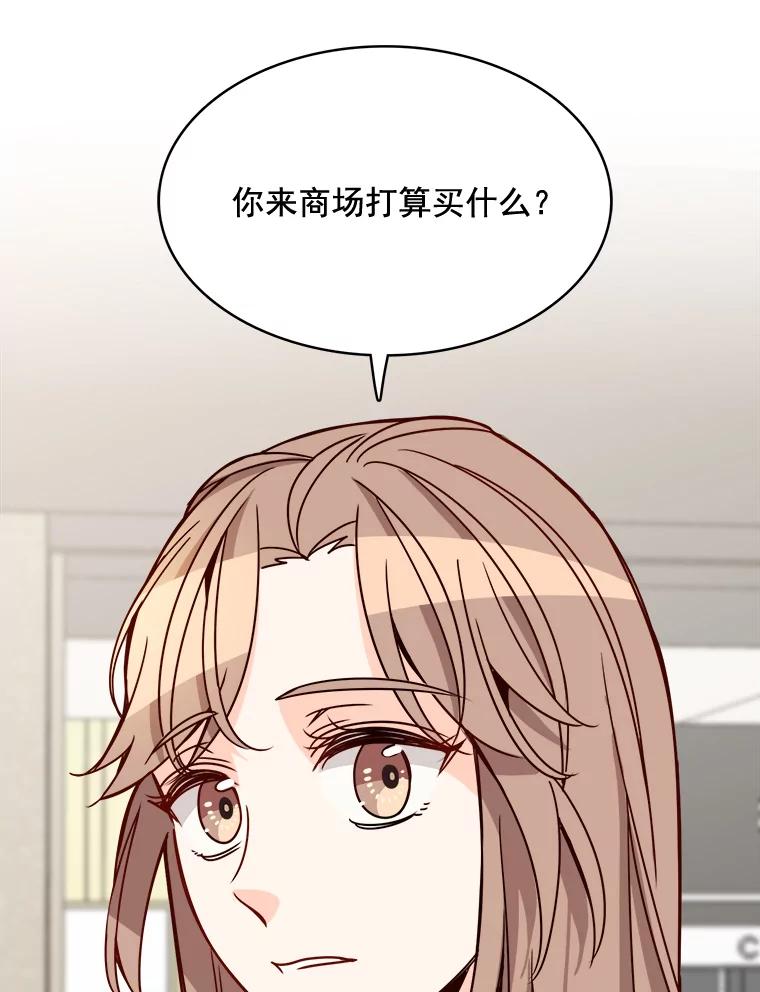 《急诊恋爱物语》85.我不在乎价钱 第63页