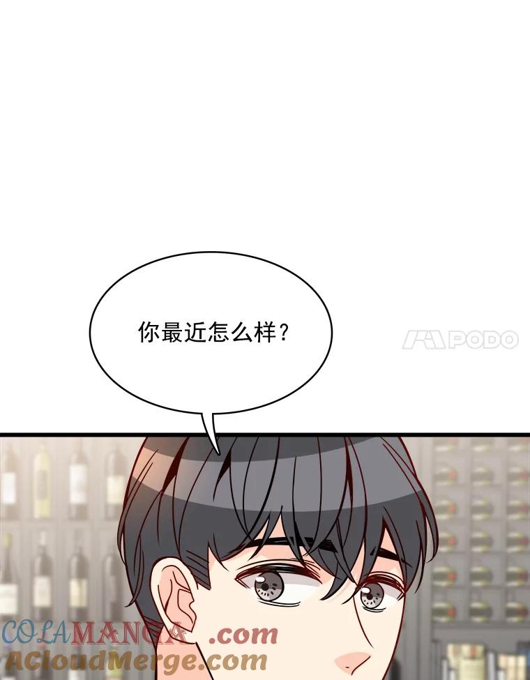 《急诊恋爱物语》86.我要结婚啦 第61页