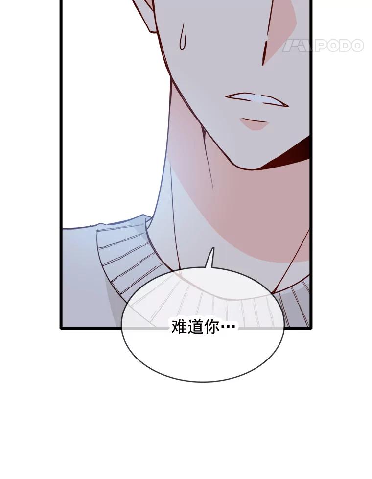 《急诊恋爱物语》86.我要结婚啦 第72页