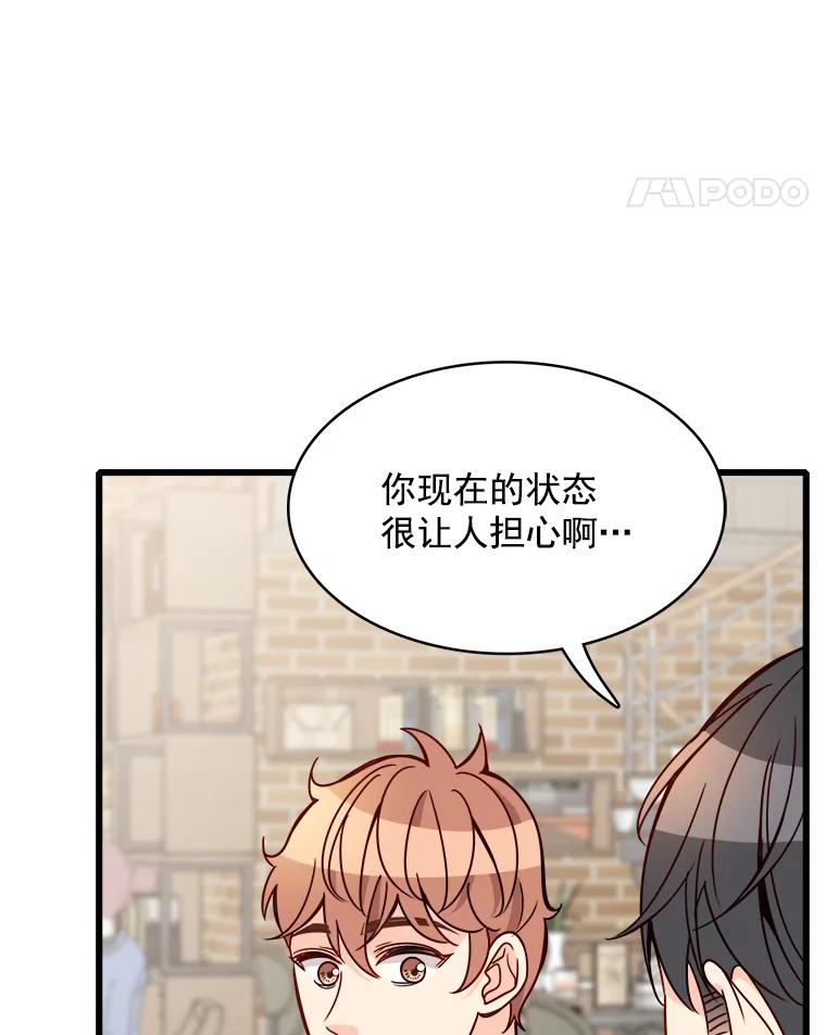 《急诊恋爱物语》86.我要结婚啦 第82页