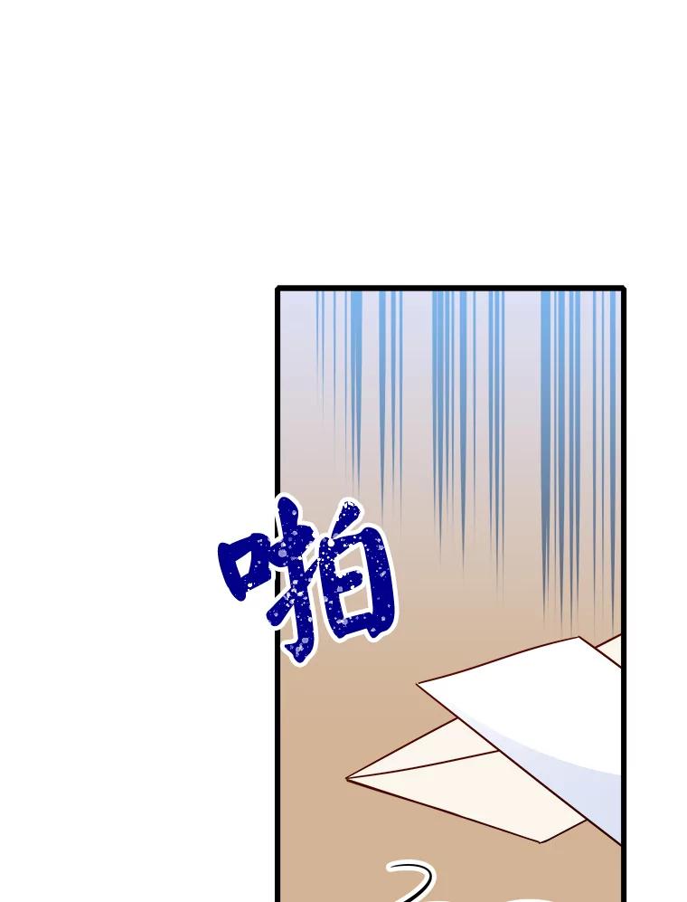 《急诊恋爱物语》86.我要结婚啦 第10页