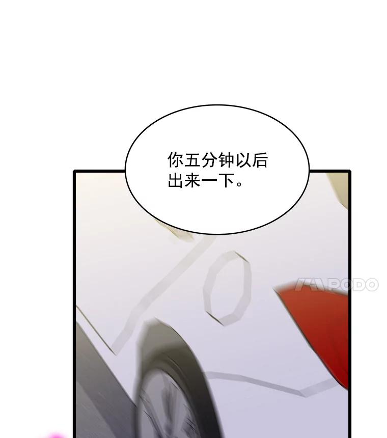 《急诊恋爱物语》86.我要结婚啦 第99页