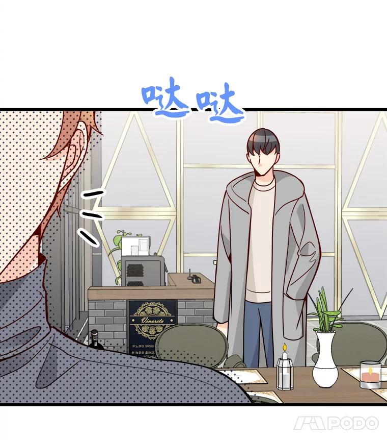 《急诊恋爱物语》86.我要结婚啦 第39页