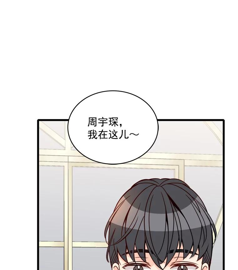 《急诊恋爱物语》86.我要结婚啦 第40页