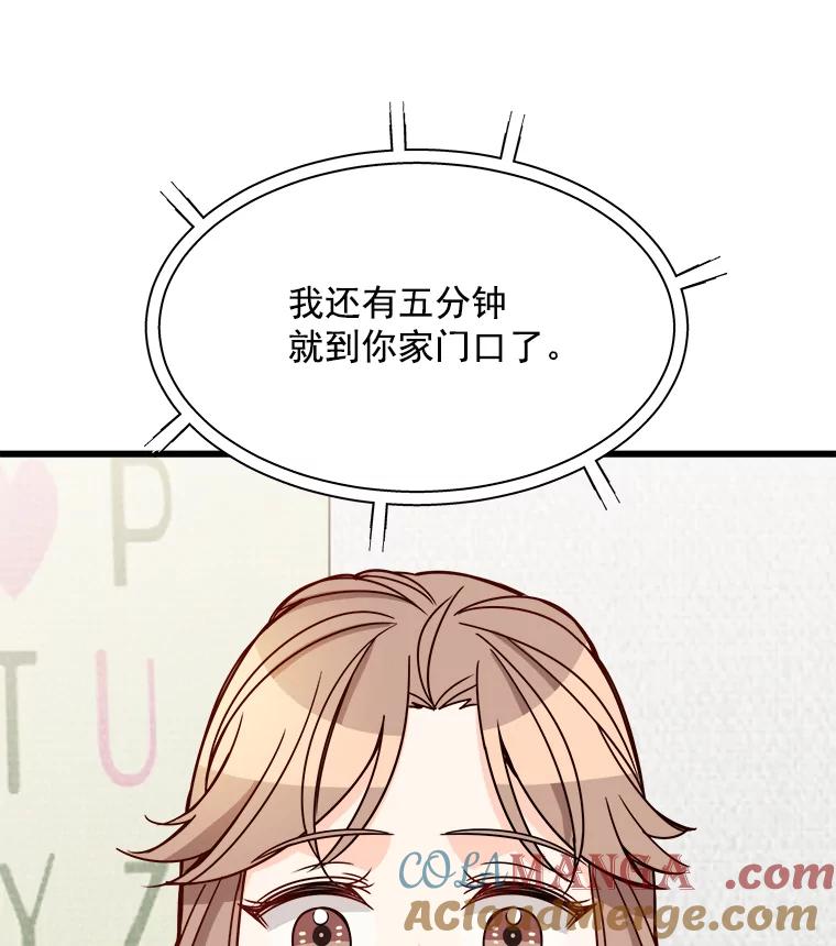 《急诊恋爱物语》86.我要结婚啦 第101页