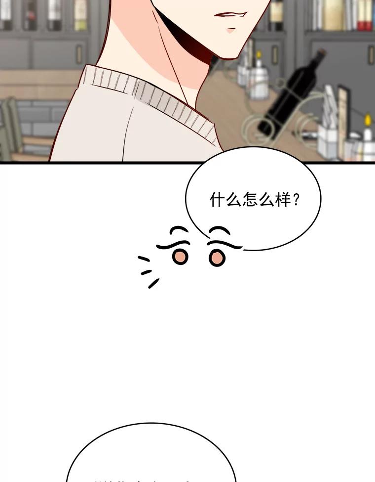 《急诊恋爱物语》86.我要结婚啦 第62页