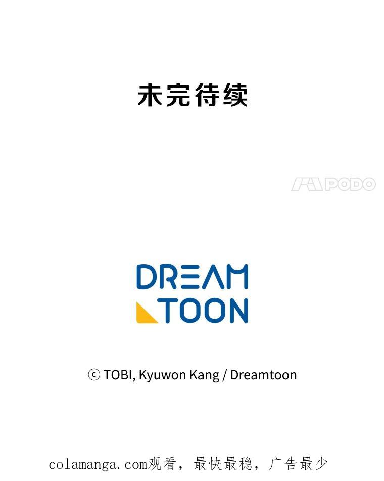 《急诊恋爱物语》86.我要结婚啦 第103页