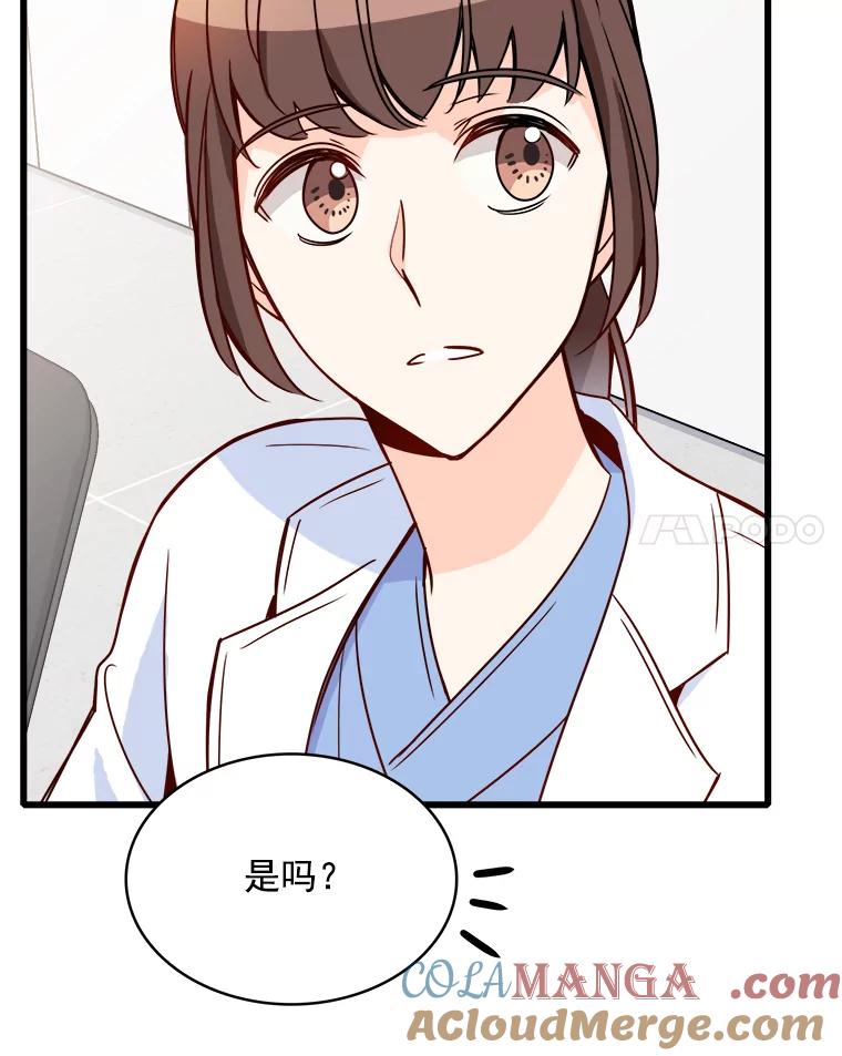 《急诊恋爱物语》86.我要结婚啦 第21页
