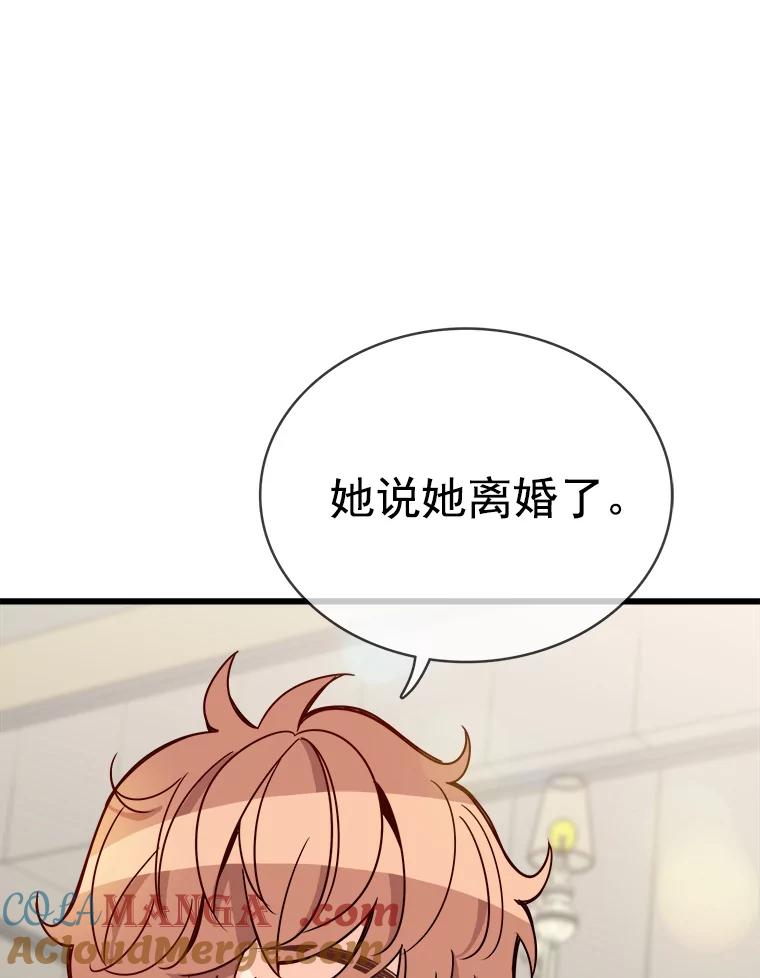 《急诊恋爱物语》86.我要结婚啦 第69页