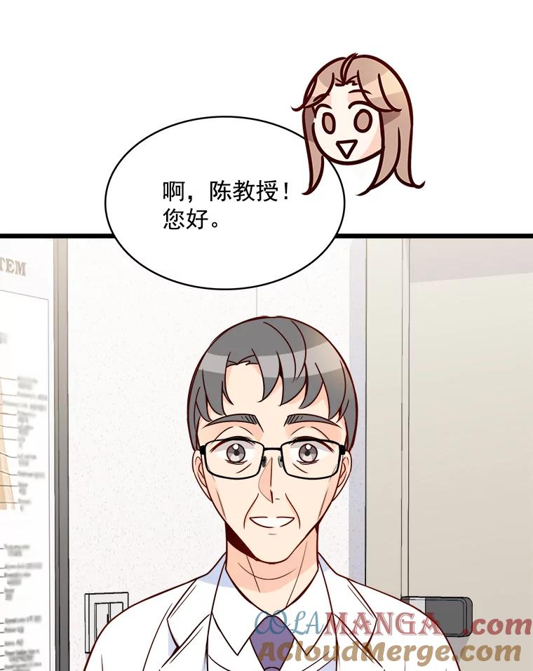 《急诊恋爱物语》86.我要结婚啦 第25页