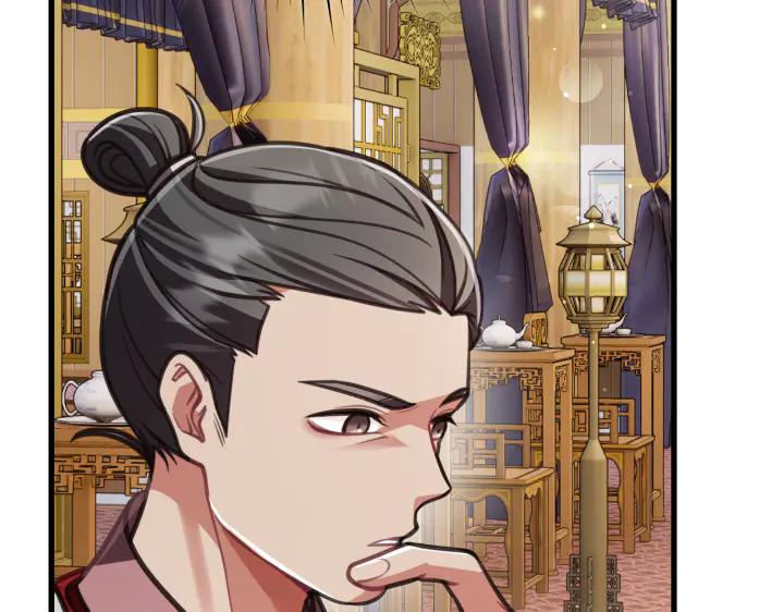 《好缘歌》第9话 第50页