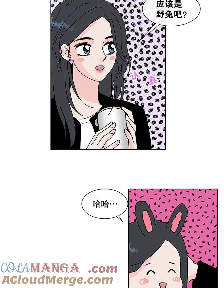 《青春之家》95.治愈系露营 第64页