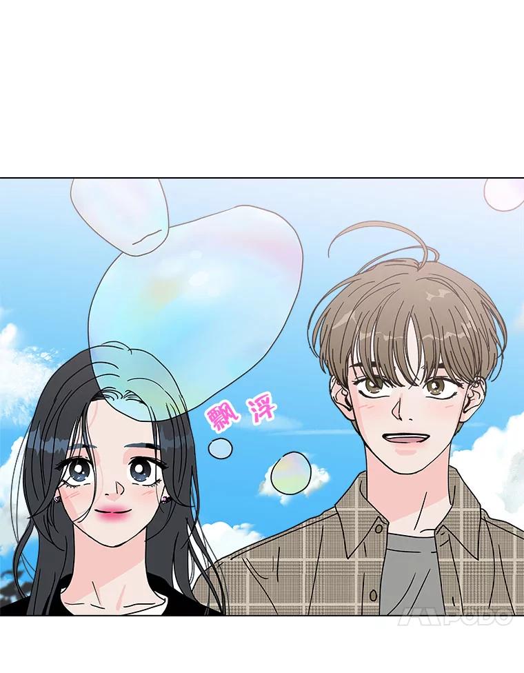 《青春之家》95.治愈系露营 第53页