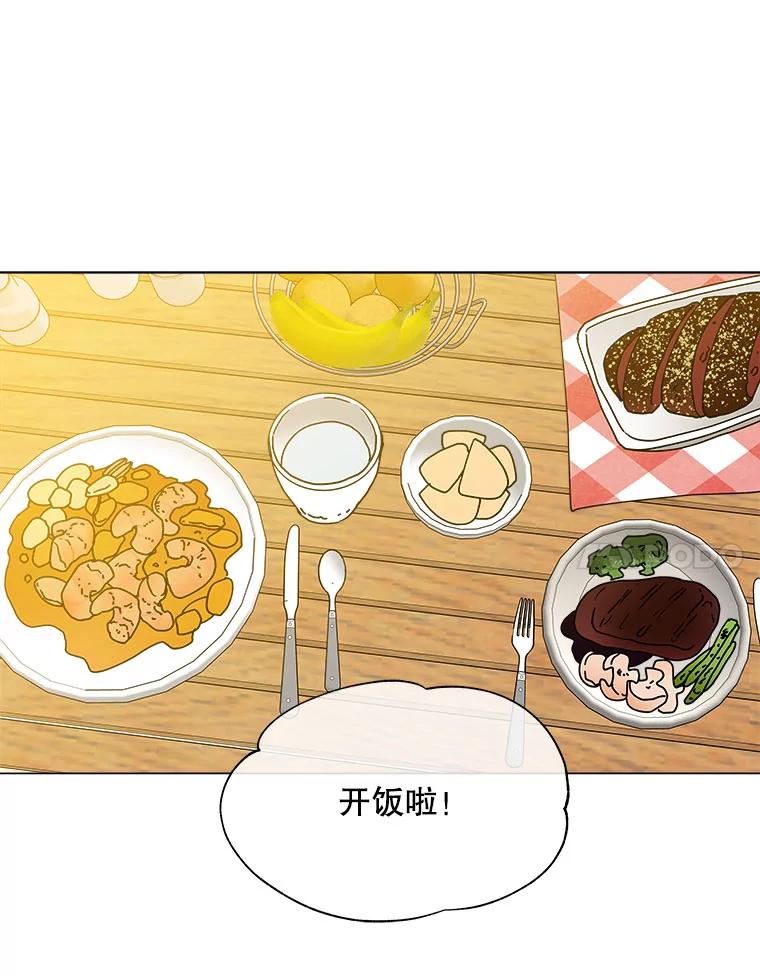 《青春之家》95.治愈系露营 第60页