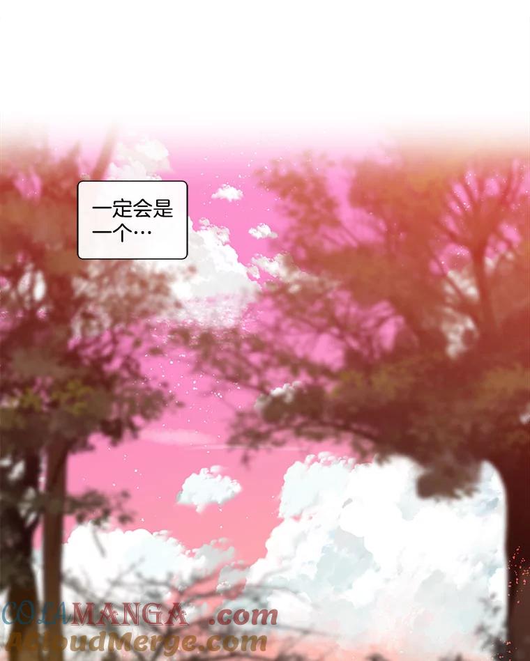 《青春之家》95.治愈系露营 第73页