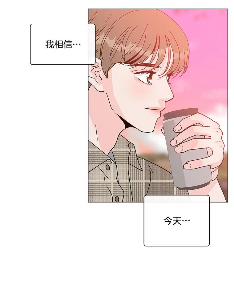 《青春之家》95.治愈系露营 第72页