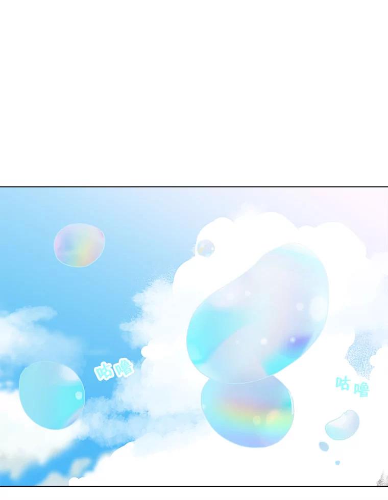 《青春之家》95.治愈系露营 第51页