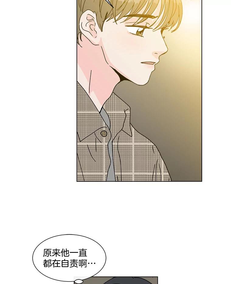 《青春之家》96.治愈系露营2 第32页