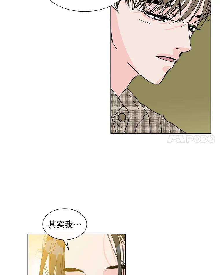 《青春之家》96.治愈系露营2 第45页