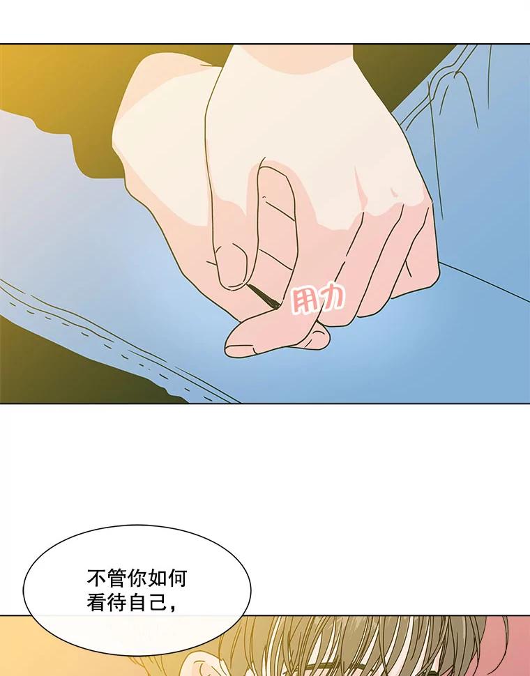 《青春之家》96.治愈系露营2 第53页