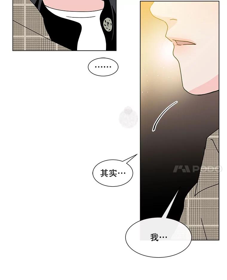 《青春之家》96.治愈系露营2 第72页