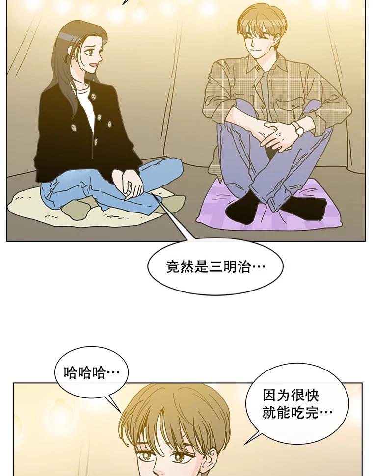 《青春之家》96.治愈系露营2 第20页