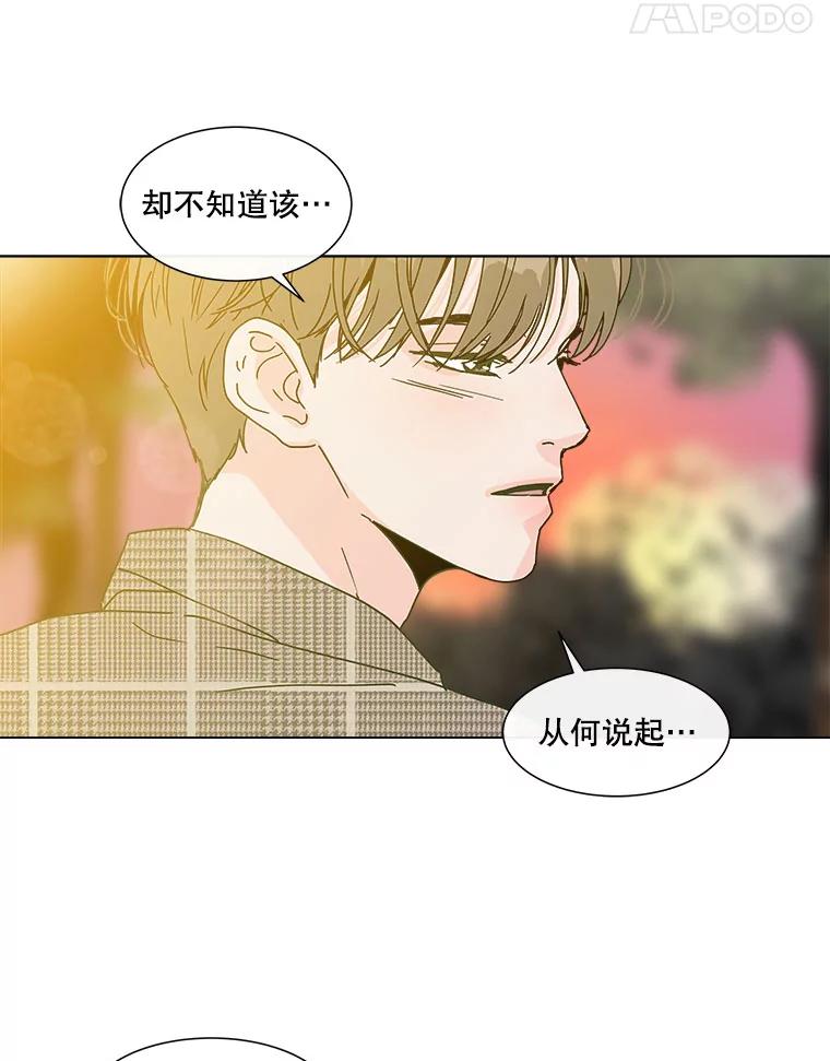 《青春之家》96.治愈系露营2 第59页