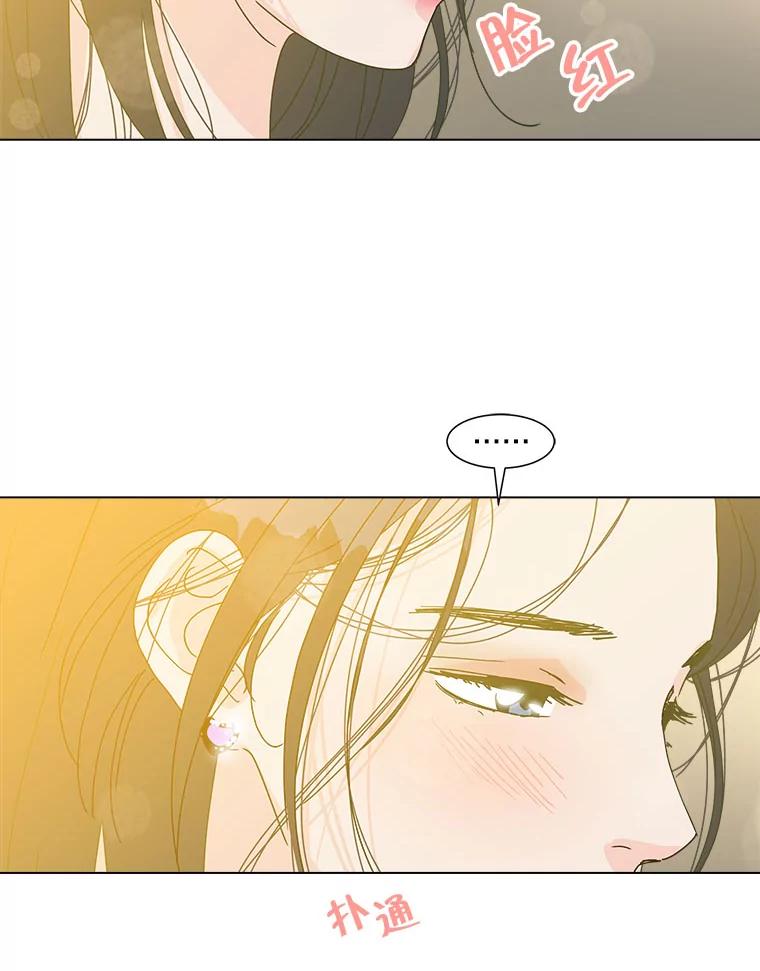 《青春之家》96.治愈系露营2 第63页