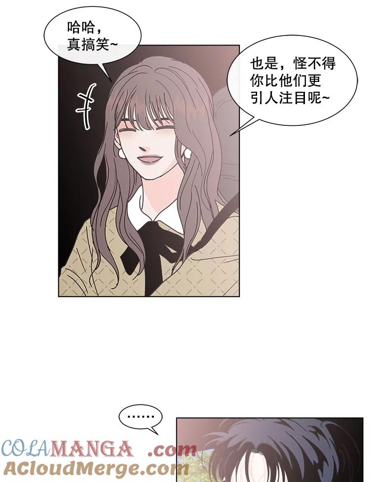 《青春之家》96.治愈系露营2 第10页