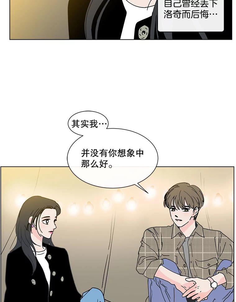 《青春之家》96.治愈系露营2 第41页