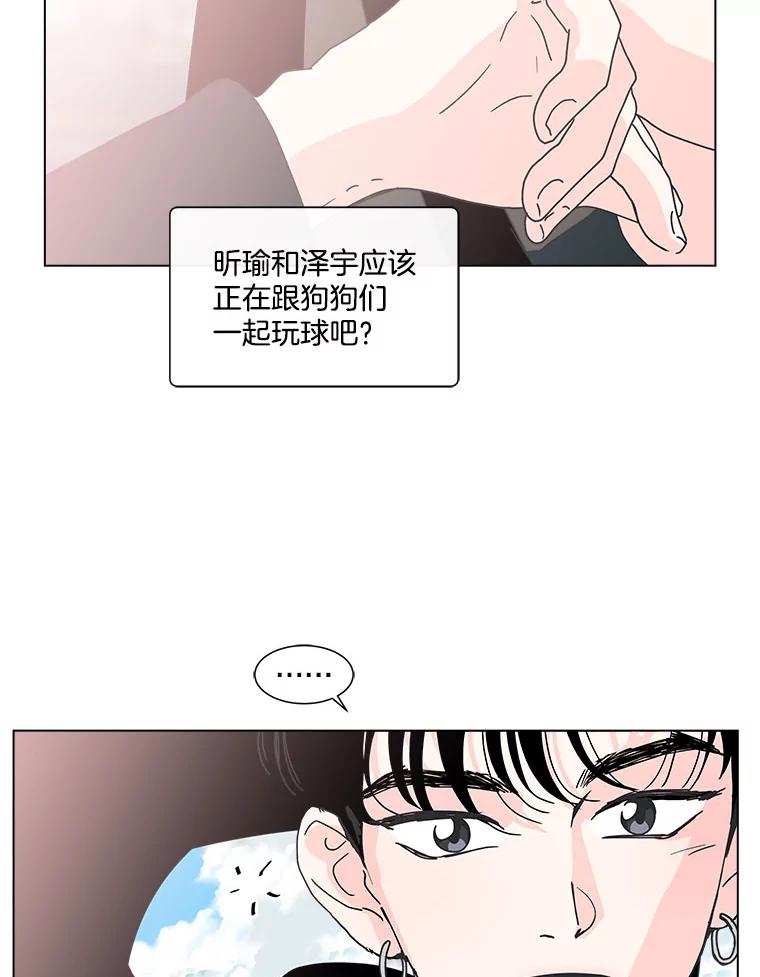 《青春之家》96.治愈系露营2 第12页