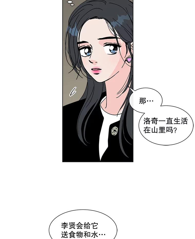 《青春之家》96.治愈系露营2 第33页