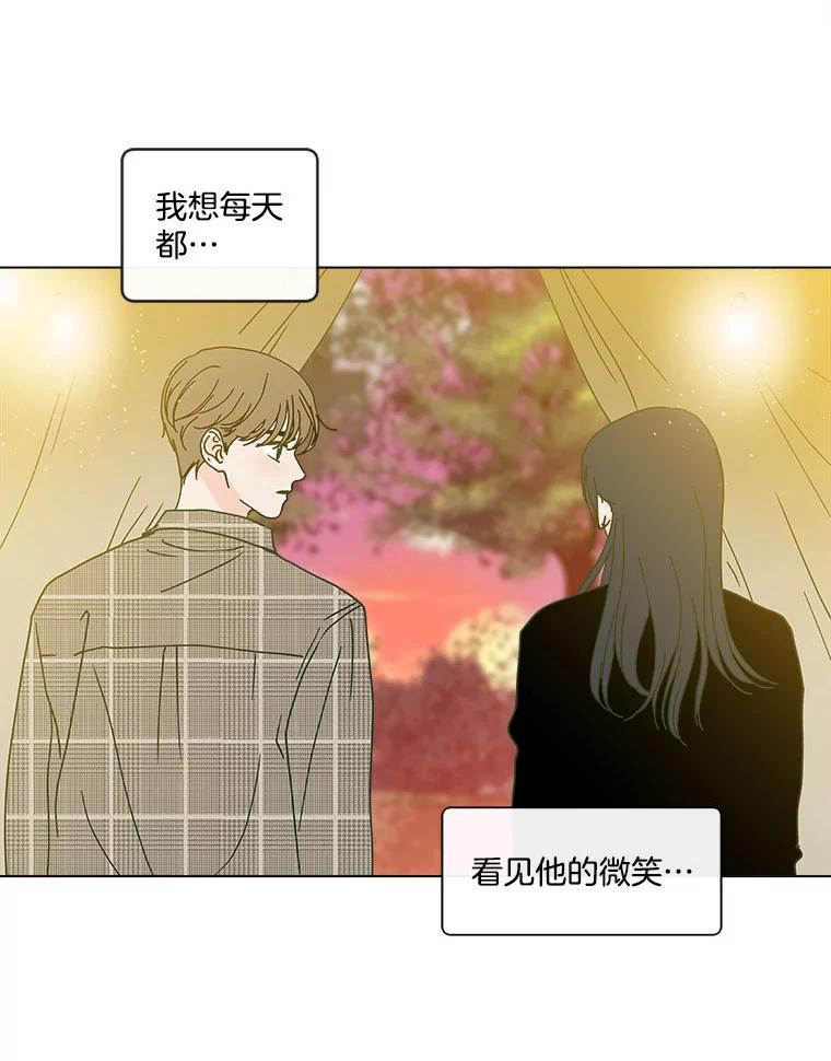 《青春之家》96.治愈系露营2 第57页
