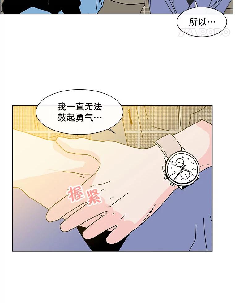 《青春之家》96.治愈系露营2 第42页