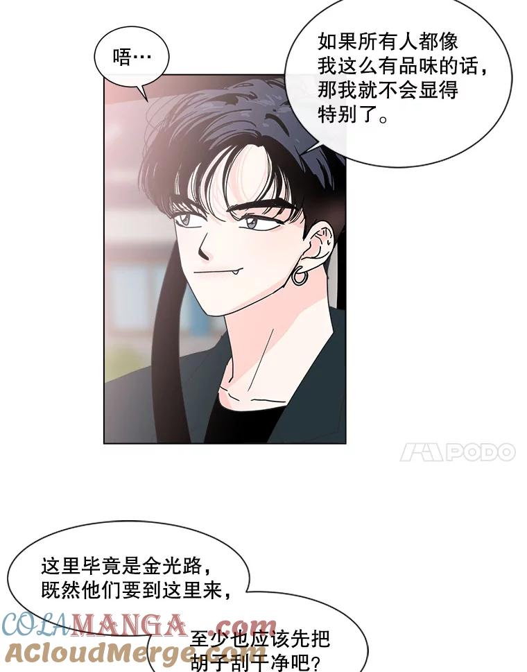 《青春之家》96.治愈系露营2 第7页
