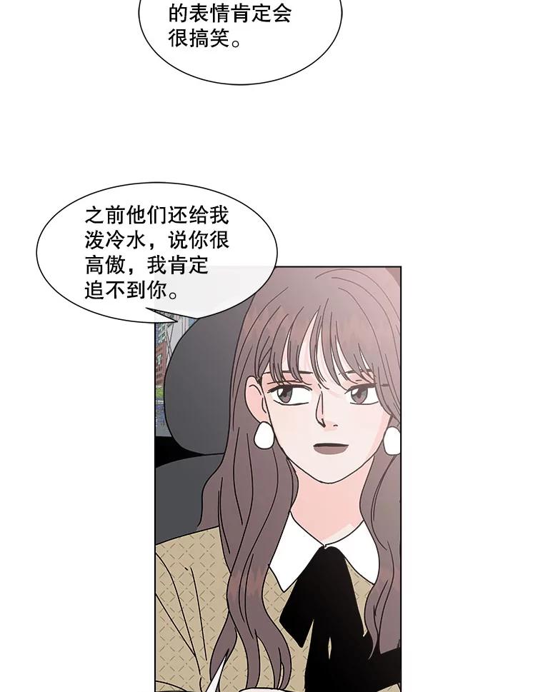《青春之家》96.治愈系露营2 第3页