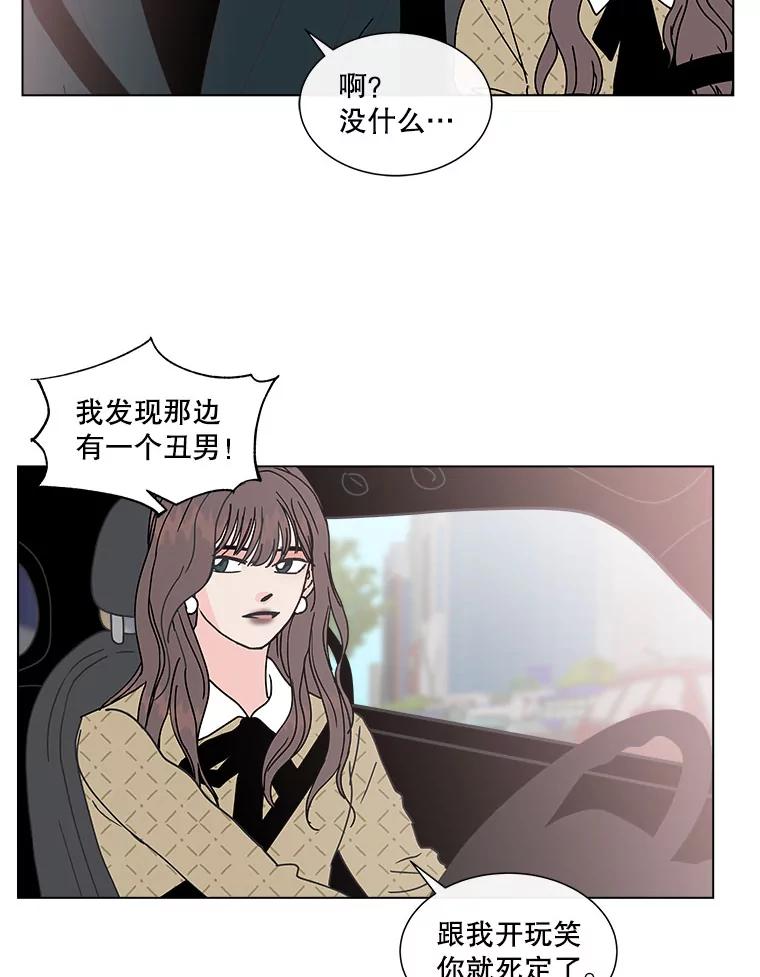 《青春之家》96.治愈系露营2 第15页