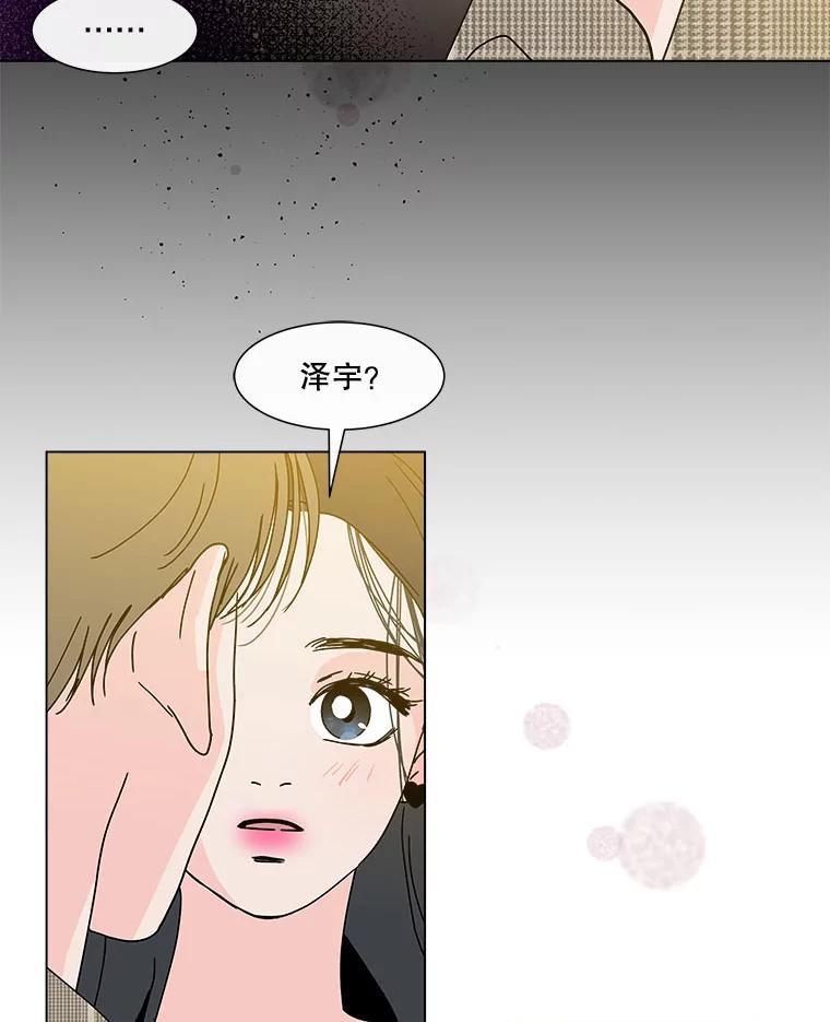《青春之家》96.治愈系露营2 第71页